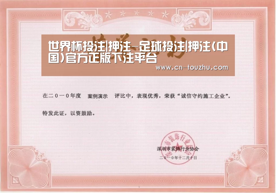 荣誉证书二(图1)