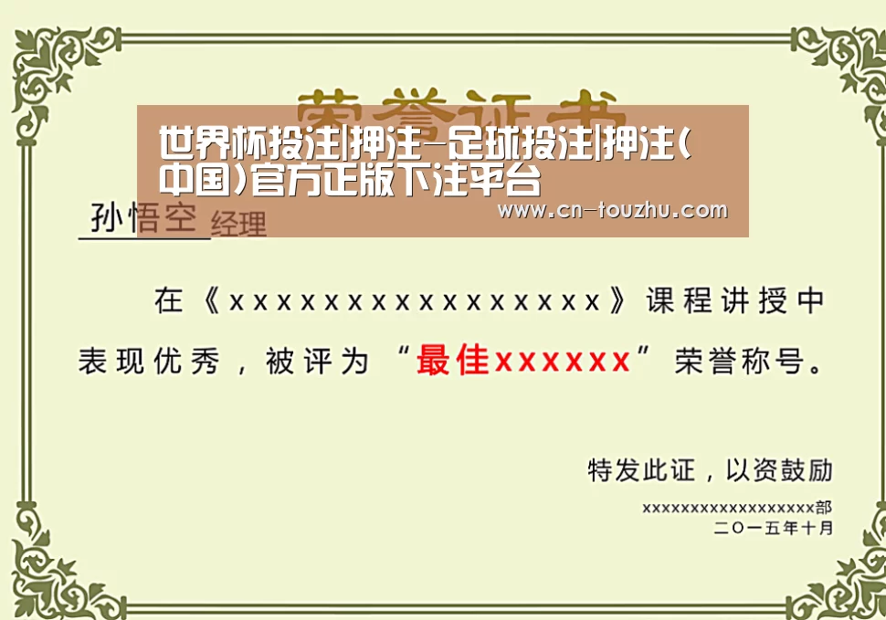荣誉证书一(图1)